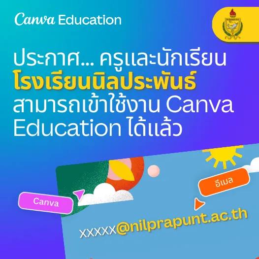 การลงชื่อเข้าใช้งาน Canva Education ผ่านระบบ SSO